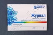 Журнал регистрации и контроля работы бактерицидной установки в Уфе