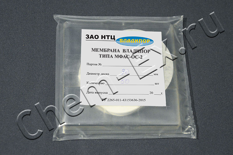Мембрана МФАС-ОС-2 d = 90 мм, 0.45 мкм, ацетат целлюлозы, нестерильный (Владипор) в Уфе