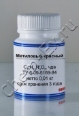 Метиловый красный (чда) в Уфе