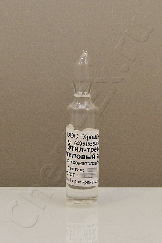 Этил-трет-бутиловый эфир д/хр (3 мл)