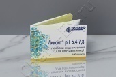 Индикатор Ликонт рН 5,4-7,8 (100 тестов) (Винар) в Уфе