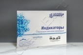 Индикатор Свидетели ИЭ-02 - 500 (Винар), без журнала в Уфе