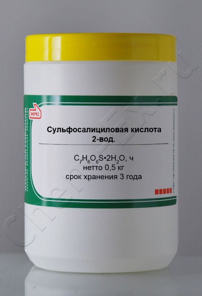 Сульфосалициловая кислота 2-вод. (ч)