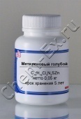 Метиленовый голубой (имп)  в Уфе