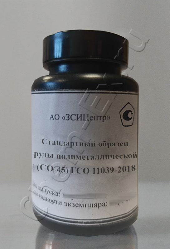 ГСО руды полиметаллической СО-45, ГСО 11039-2018 в Уфе