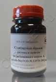 ГСО угля каменного СО-56, марка А (ГСО 12578-2024) в Уфе