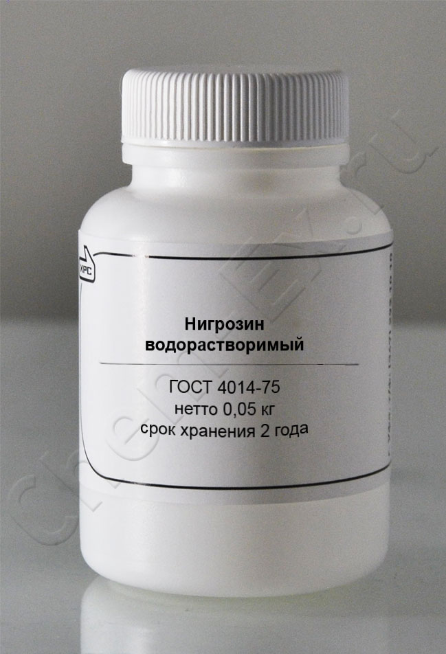 Нигрозин водорастворимый в Уфе