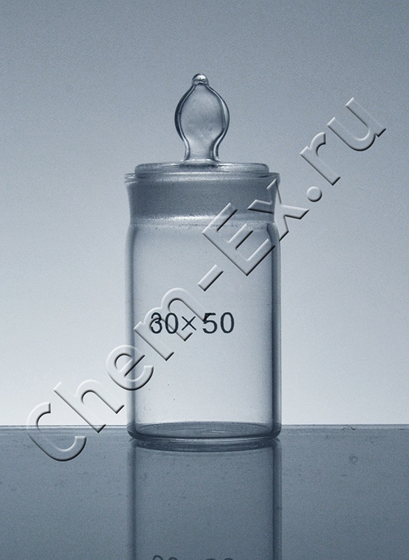 Бюкс (стакан для взвешивания) СВ-24/10 (d=30, h=50) (1301) 
