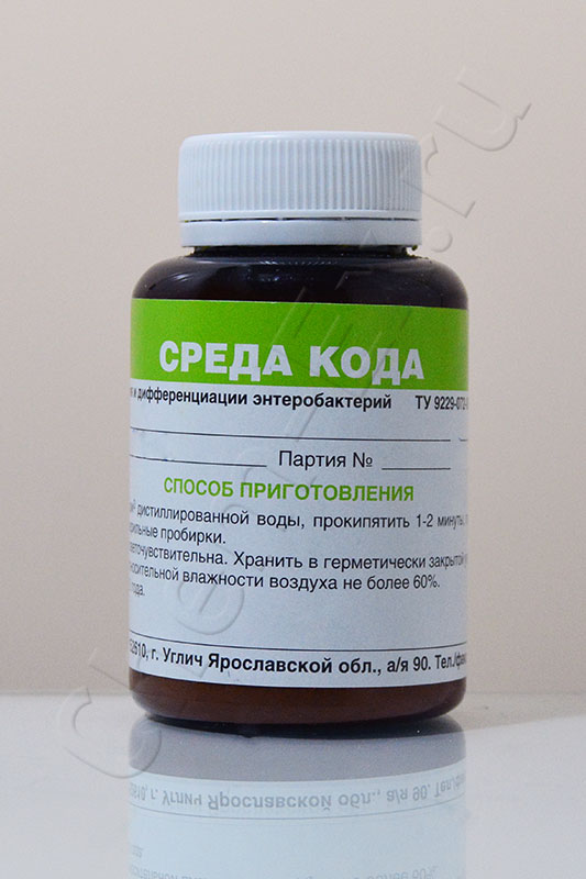 Среда Кода для выделения и дифференциации энтеробактерий в Уфе