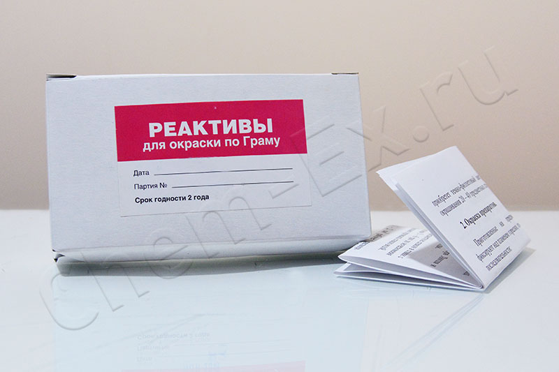 Набор для окраски по Граму в Уфе