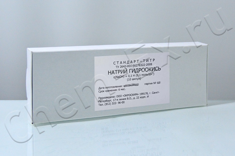 Натрий гидроокись 0.1н (ТУ 2642-001-56278322-2008) (срок годности 6 месяцев!!!)