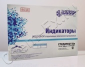 Индикатор СтериТЕСТ-Вл - 160/150, 180/60, 200/30 (1000 тестов) (Винар), с журналом в Уфе