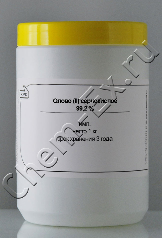 Олово (II) сернокислое 99,2 % (имп.)