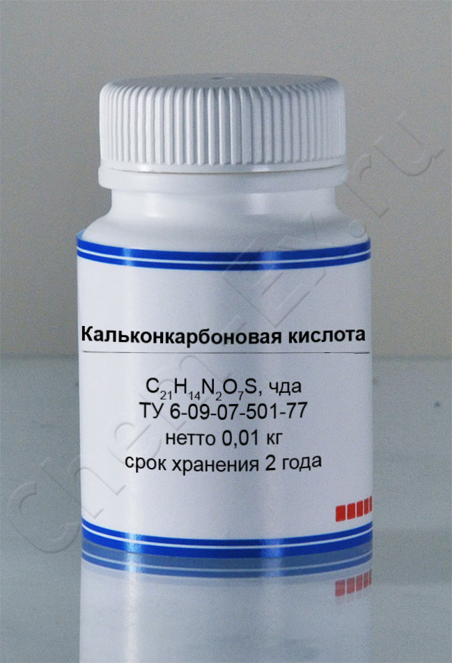 Кальконкарбоновая кислота (чда) в Уфе