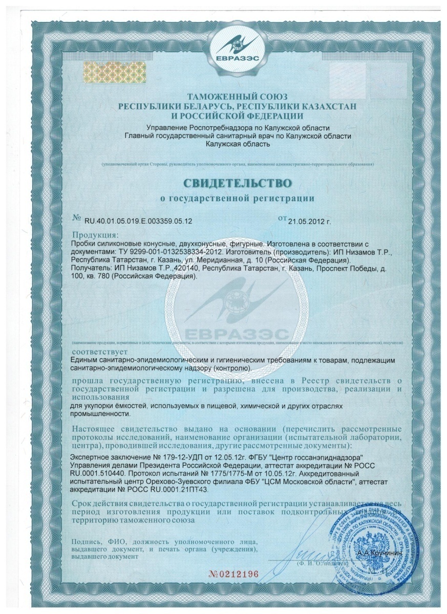Пробка силиконовая № 8 (8/15 мм, h=18 мм), без канала в Уфе