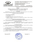 Пробирка коническая 10 мл, 16х100 мм, нестерильная, синяя градуировка, без пробки, ПП (11005403) в Уфе