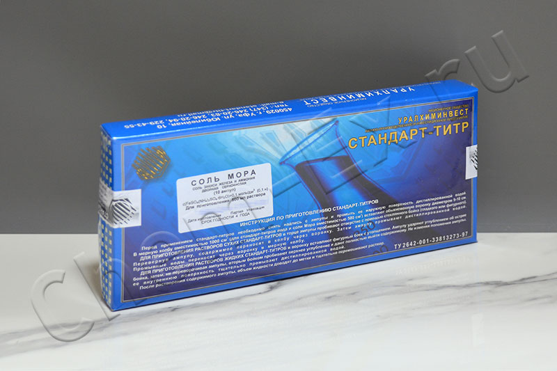 Соль Мора 0.1н (ТУ 2642-001-33813273-97) в Уфе