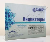 Индикатор СтериТЕСТ-П-132/20 - 1000 (Винар), с журналом в Уфе