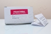 Набор для окраски по Граму в Уфе Набор для окраски по Граму в Уфе