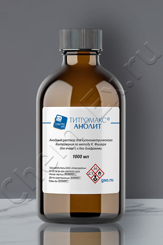 Реактив Фишера Титромакс®-Анолит анодный раствор, 1 л
