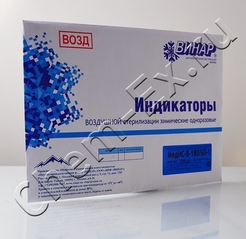 Индикатор МедИС-В-180/60 -1000 (Винар), без журнала в Уфе