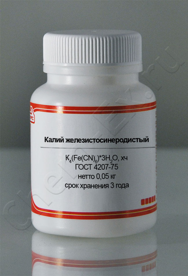 Калий железистосинеродистый 3-вод. (хч) в Уфе