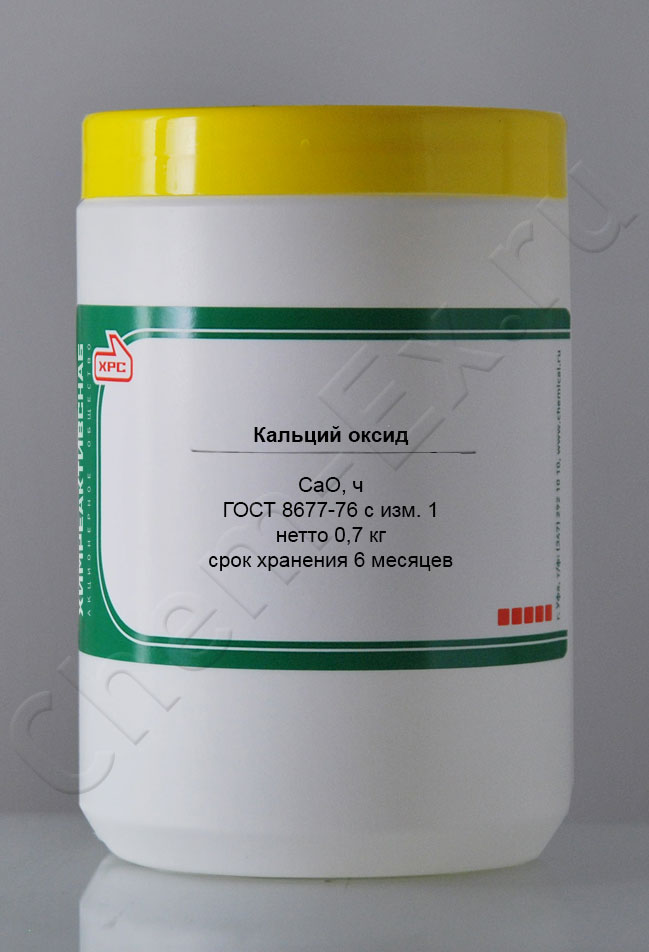 Кальций оксид (ч) в Уфе