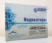 Индикатор СтериТЕСТ-П-120/45 - 500 (Винар), без журнала  в Уфе