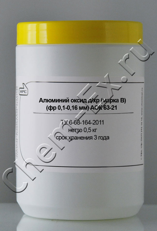 Алюминий оксид для хроматографии (марка В) (фр 0,1-0,16 мм)