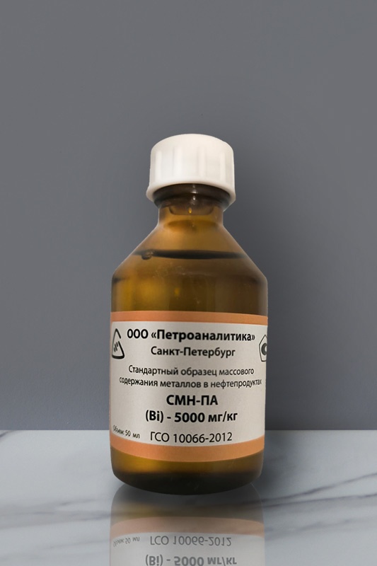 СО массовой доли висмута в минеральном масле СМН-ПА (Bi) 5000 ppm, 50 мл, ГСО 10066-2012