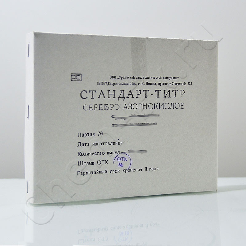 Серебро азотнокислое 0.1н (ТУ 2642-581-00205087-2007)