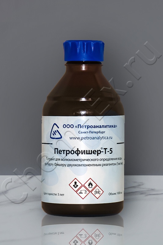 Реактив Фишера Петрофишер-Т-5 титрант, 1000 мл