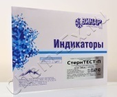 Индикатор СтериТЕСТ-П многорежимный 120/45, 126/30, 132/20 (1000 тестов), (Винар) с журналом в Уфе