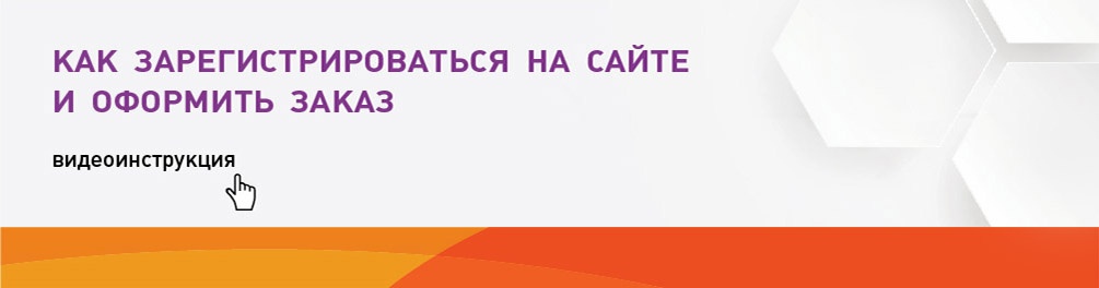 Видеоинструкция