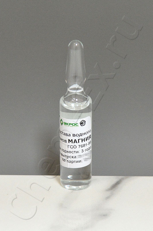 ГСО ионов магния (1,0 г/дм3), амп. 5 см3, ГСО 7681-99 (фон-вода) в Уфе