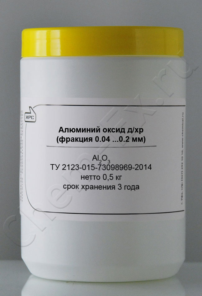 Алюминий оксид для хроматографии (фракция 0,04 ...0,2 мм)
