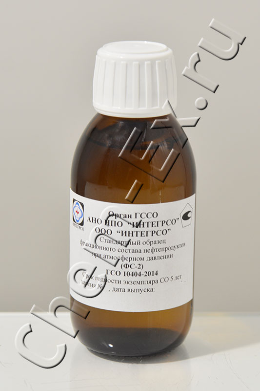 СО фракционного состава н/продуктов ФС-2 (н.к.141,8С; 95% отгона 217,7С), 110 мл, ГСО 10404-2014 в Уфе