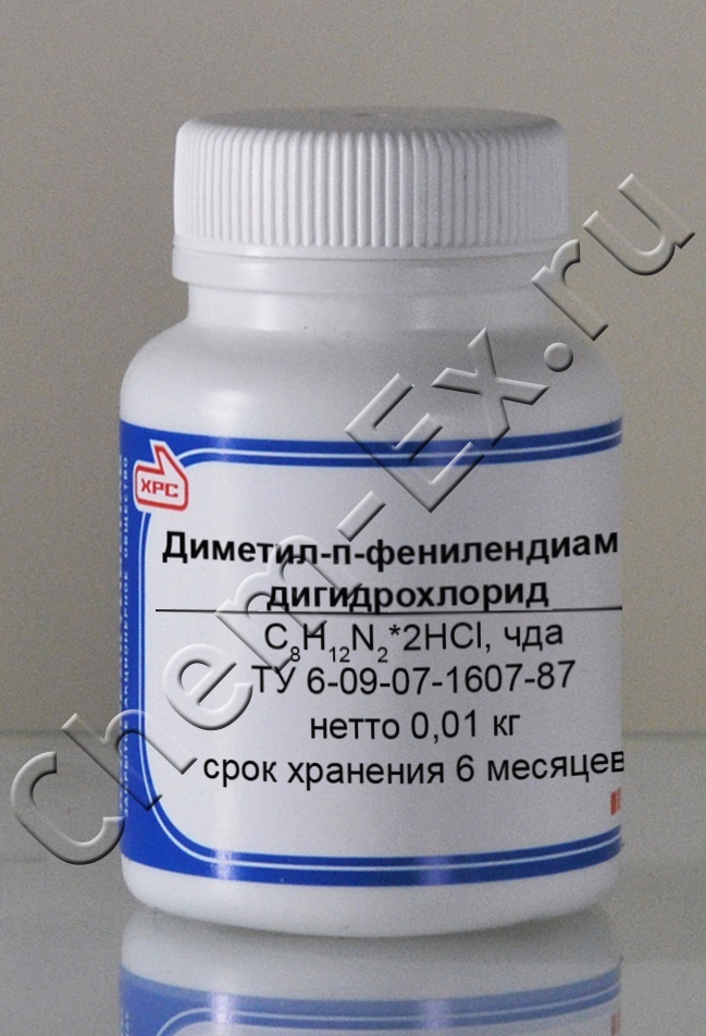 Диметил-п-фенилендиамин дигидрохлорид (чда)