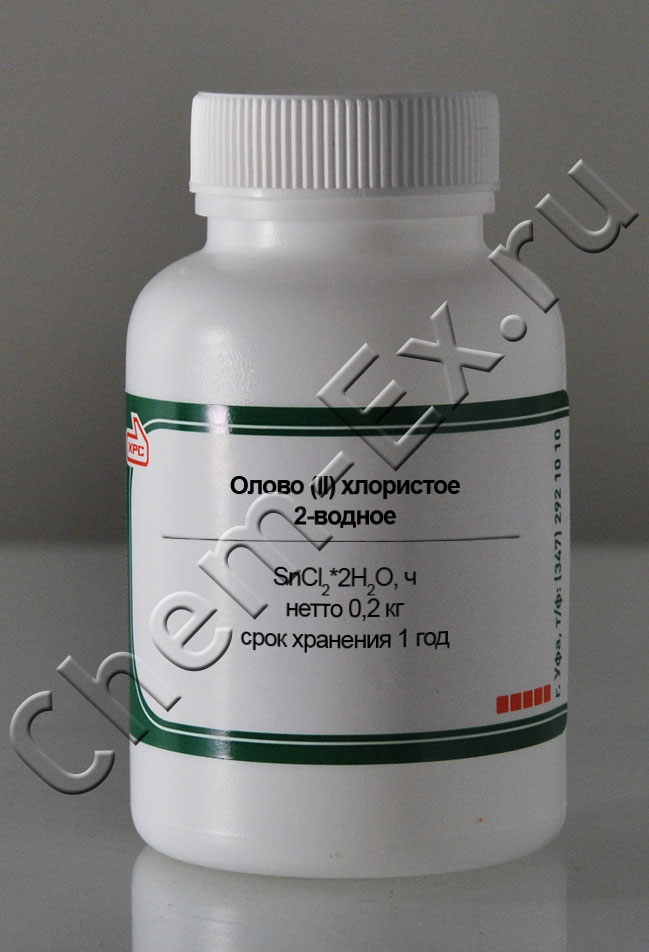 Олово (II) хлористое 2-водное (ч)
