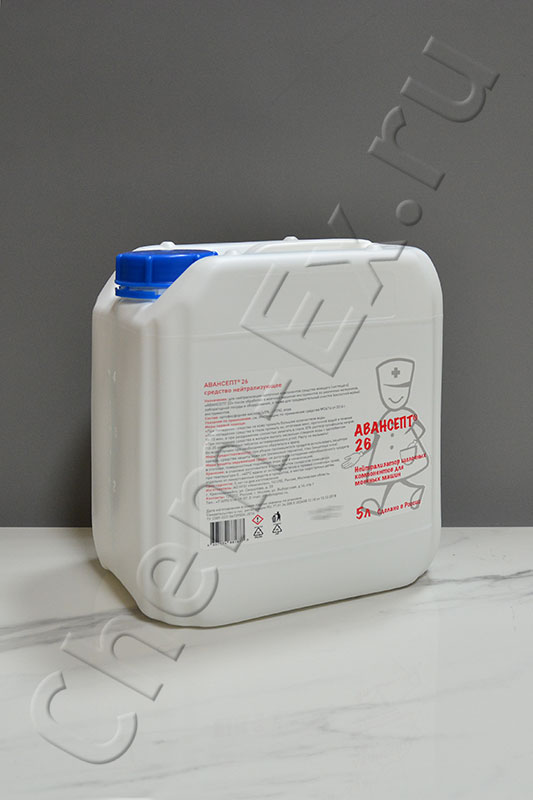 Средство нейтрализующее Авансепт 26, 5 л