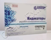 Индикатор СтериТЕСТ-Вл - 160/150, 180/60, 200/30 (1000 тестов) (Винар), с журналом в Уфе