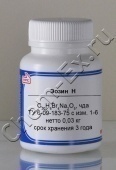 Эозин Н (чда) в Уфе
