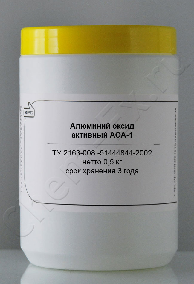 Алюминий оксид активный АОА-1 в Уфе