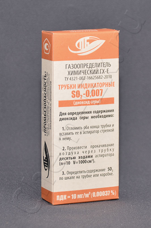Индикаторные трубки диоксид серы (ГХ-Е-SO2-0,007) 5.3 ... 190 мг/м3 (6.9 мм) (Промбезопасность) в Уфе