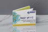 Индикатор Ликонт рН 1-12 (100 тестов) (Винар) в Уфе