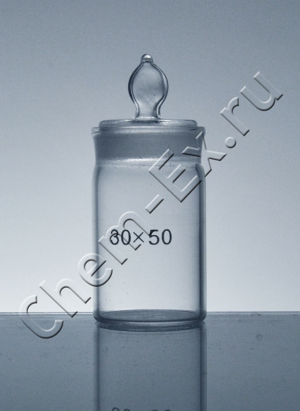 Бюкс (стакан для взвешивания) СВ-24/10 (d=30, h=50) (1301) в Уфе