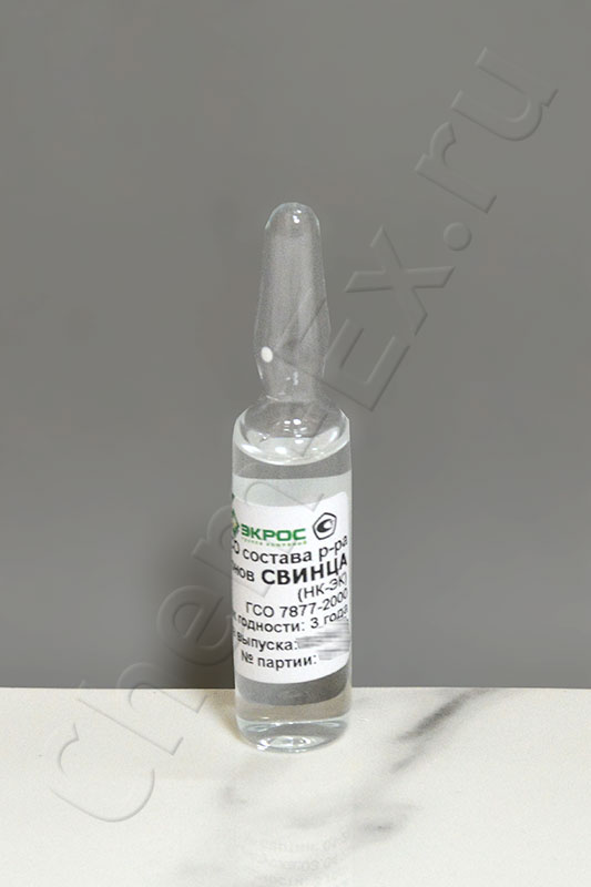 ГСО ионов свинца (1,0 г/дм3), амп. 5 см3, ГСО 7877-2000 (фон-1М HNO3) в Уфе