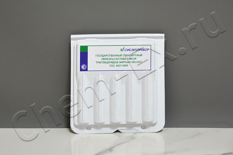 ГСО триглицеридов жирных кислот ГСО 9437-2009 (комплект) в Уфе