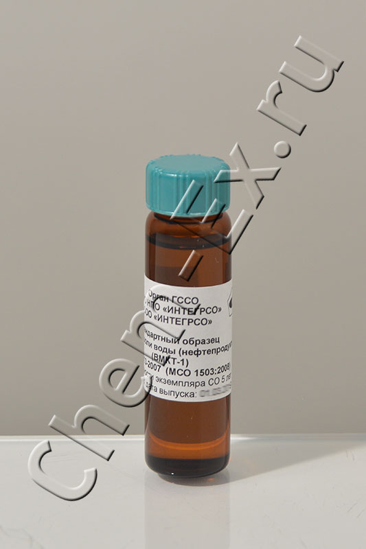 СО массовой доли воды в н/продуктах ВМКТ-1/8 (0,0020 %), 10 мл, ГСО 8913-07, МСО 1503:2008 (метод К. в Уфе