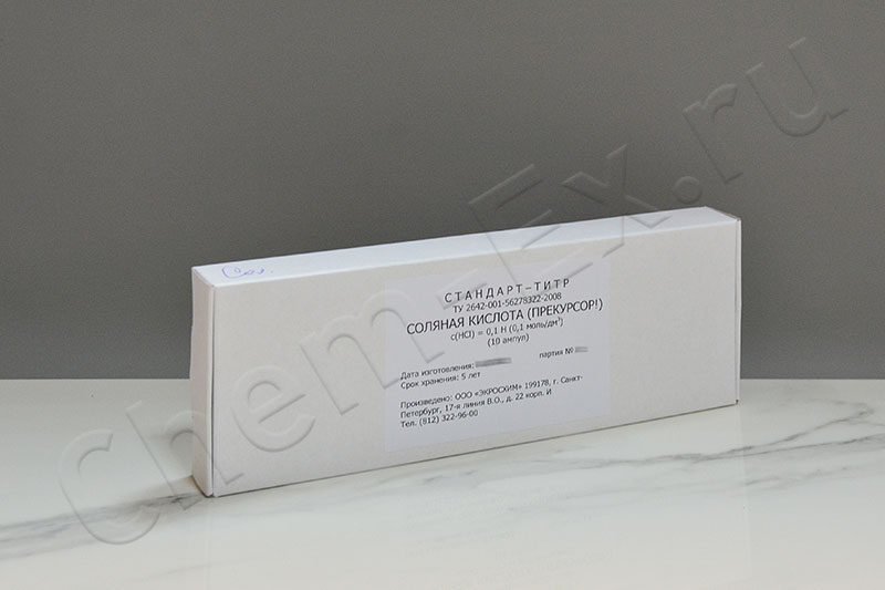 Соляная кислота 0.1н (ТУ 2642-001-56278322-2008)